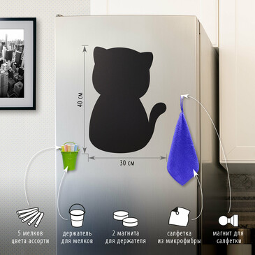 Доска на холодильник магнитно-меловая 30х40см Cat Brauberg