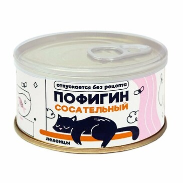 Карамель леденцовая монпансье. Пофигин сосательный, 90 г Extrago