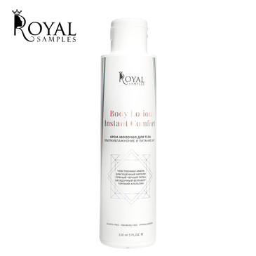 Набор косметический Beauty Ritual из 4 продуктов от Royal Samples