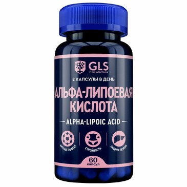 Альфа-липоевая кислота капсулы 400 мг №60 GLS