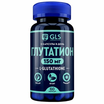Глутатион капсулы 150 мг №60 GLS
