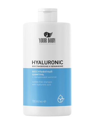 Шампунь для волос бессульфатный Hyaluronic Acid. Увлажнение и объем, 700 мл Your Body Professionals
