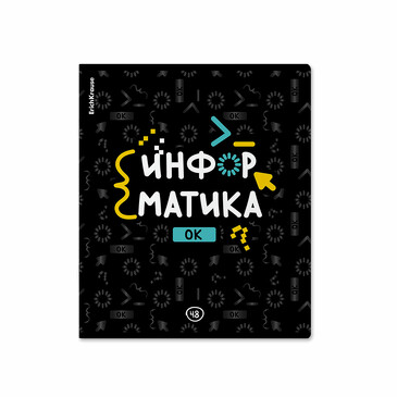 Тетрадь общая (5 шт.) Информатика, 48 листов, клетка ErichKrause