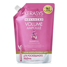 Шампунь Advanced коллаген объем, запасной блок, 500 мл KeraSys 