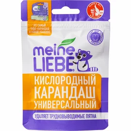 Пятновыводитель универсальный, карандаш кислородный, дой-пак (2 шт. по 35 г),  Meine Liebe